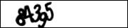 Защита от автоматических сообщений