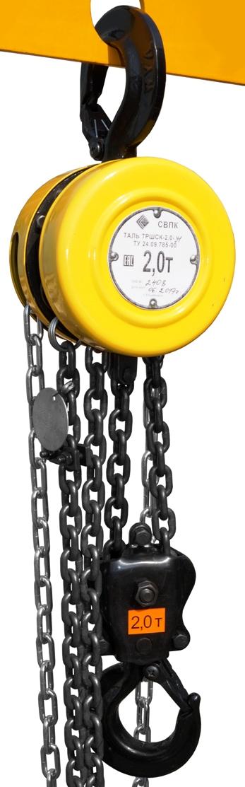Таль ручная шестеренная цепная стационарная ТРШСк 2,0 т 9 м
