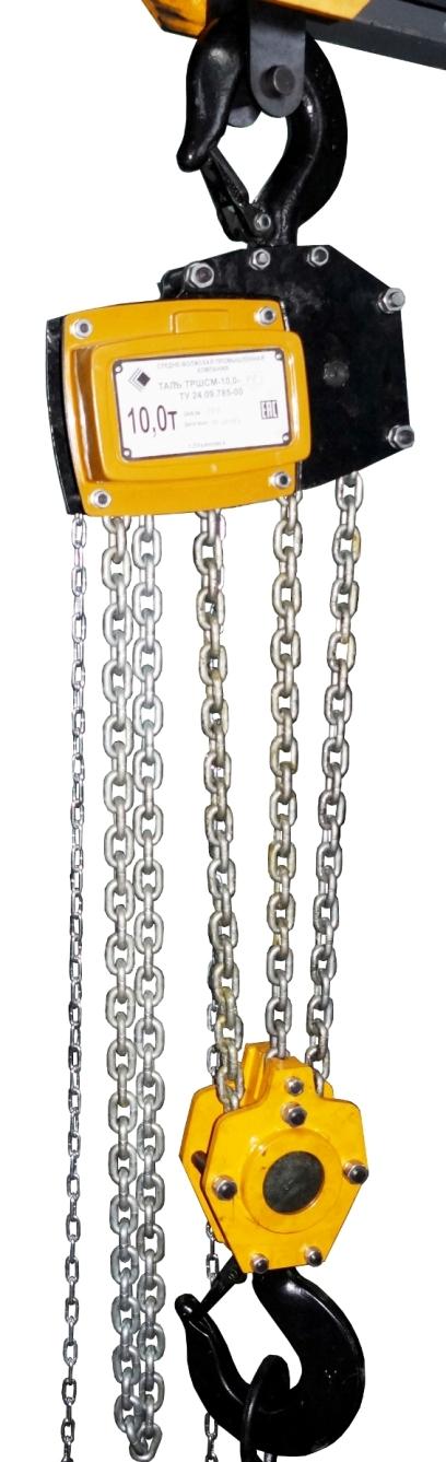 Таль ручная шестеренная цепная стационарная ТРШСм 10,0 т 3 м
