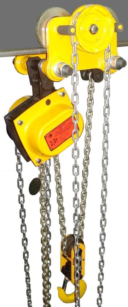 Таль ручная шестеренная цепная передвижная ТРШБп 2,0 т 6 м