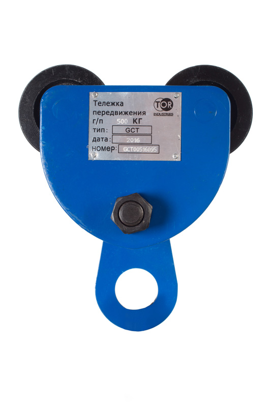 Тележка для тали TOR Тип А (GCT) 0,5T без механизма передвижения 