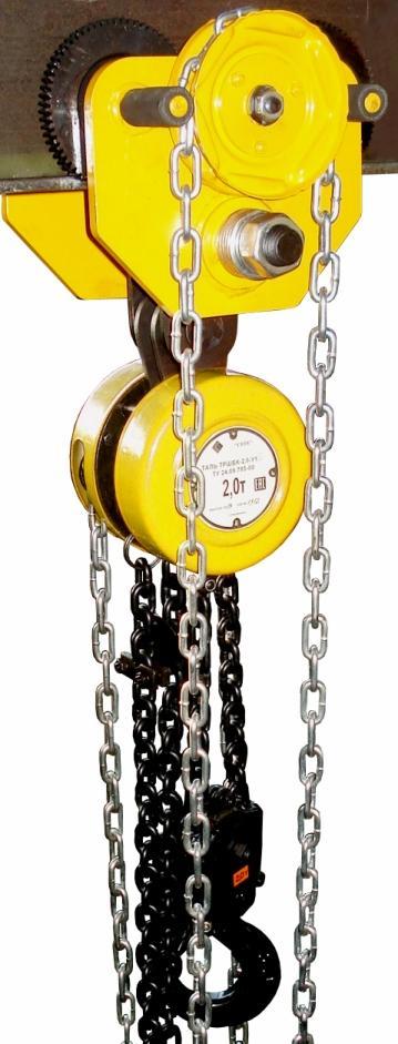 Таль ручная шестеренная цепная передвижная ТРШБк 2,0 т 6 м