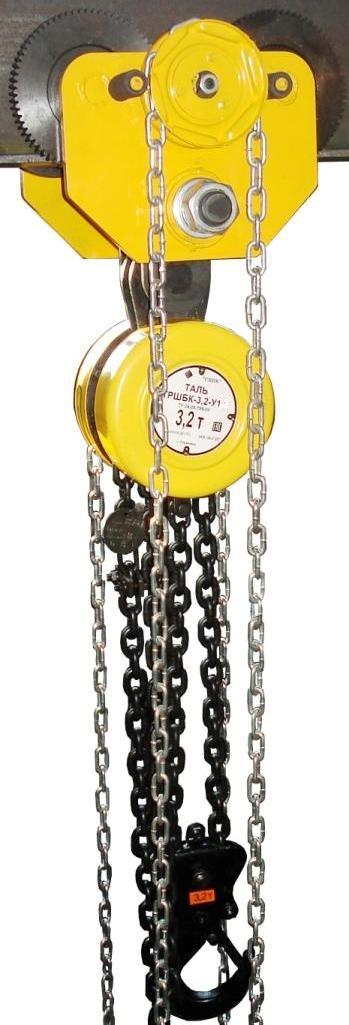Таль ручная шестеренная цепная передвижная ТРШБк 3,2 т 3 м